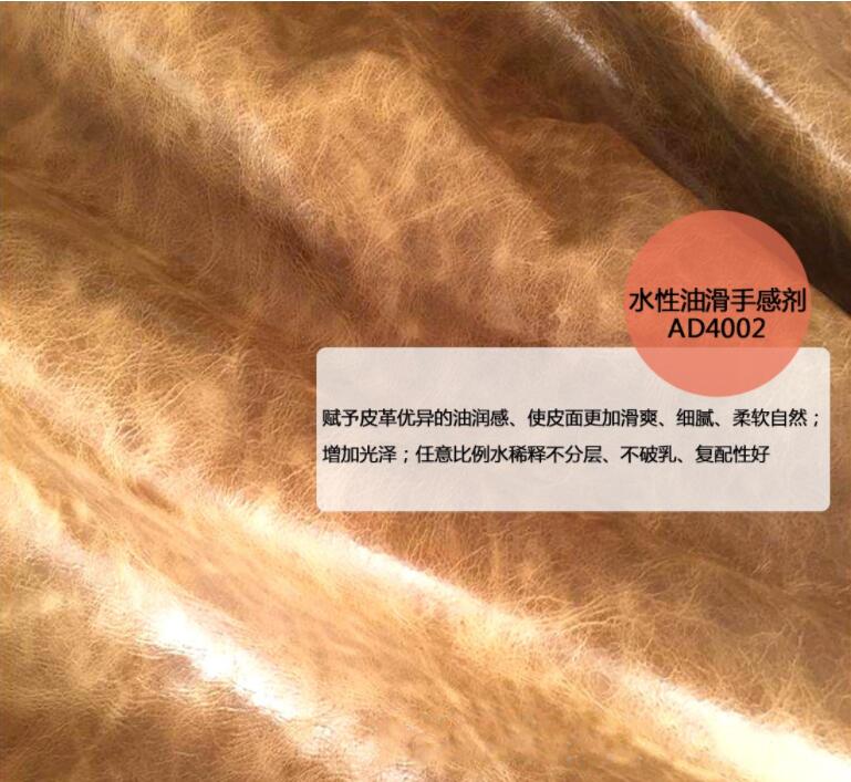 皮革表面處理，蠟漿和水性蠟乳的應(yīng)用效果