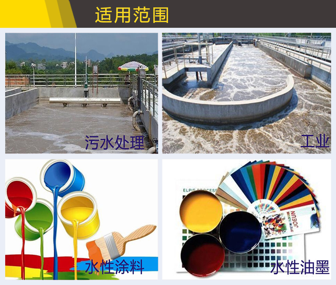 6369828780227040008465287.jpg 有硅消泡劑